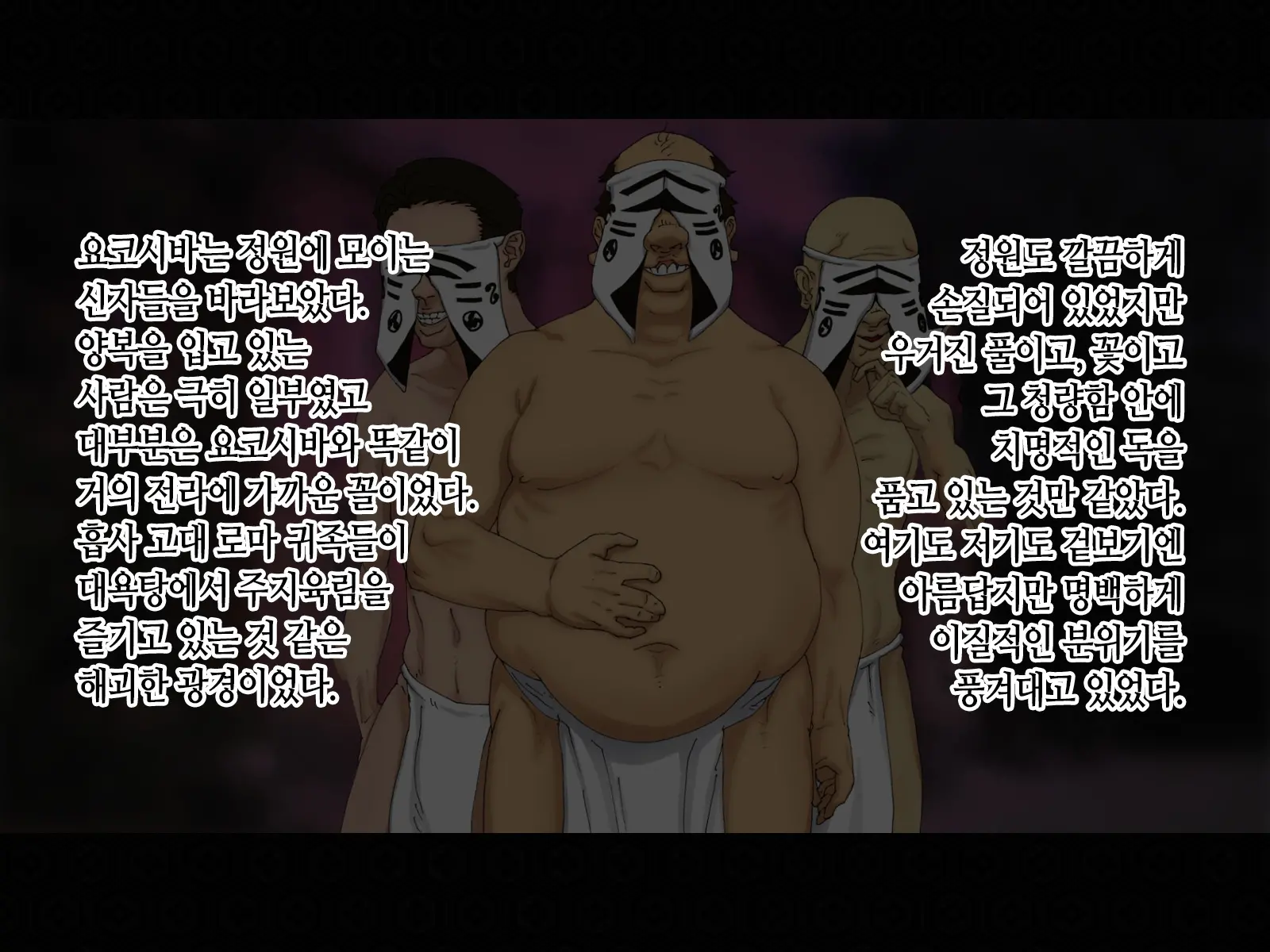 Taima Kenshi Shizuru Gaiden BADEND | 퇴마검사 시즈루 외전 BADEND